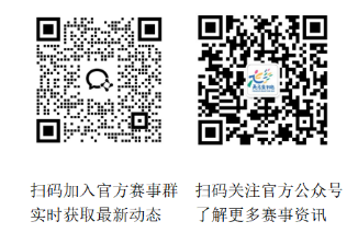 天津銀行·2025天馬四季親子跑系列賽(南開區(qū)站）(賽事規(guī)程)（2）