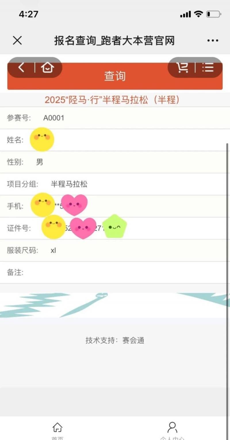 2025陘馬行半程馬拉松攻略(時(shí)間+地點(diǎn)+路線)(3) 2025陘馬行半程馬拉松攻略(時(shí)間+地點(diǎn)+路線)(3)