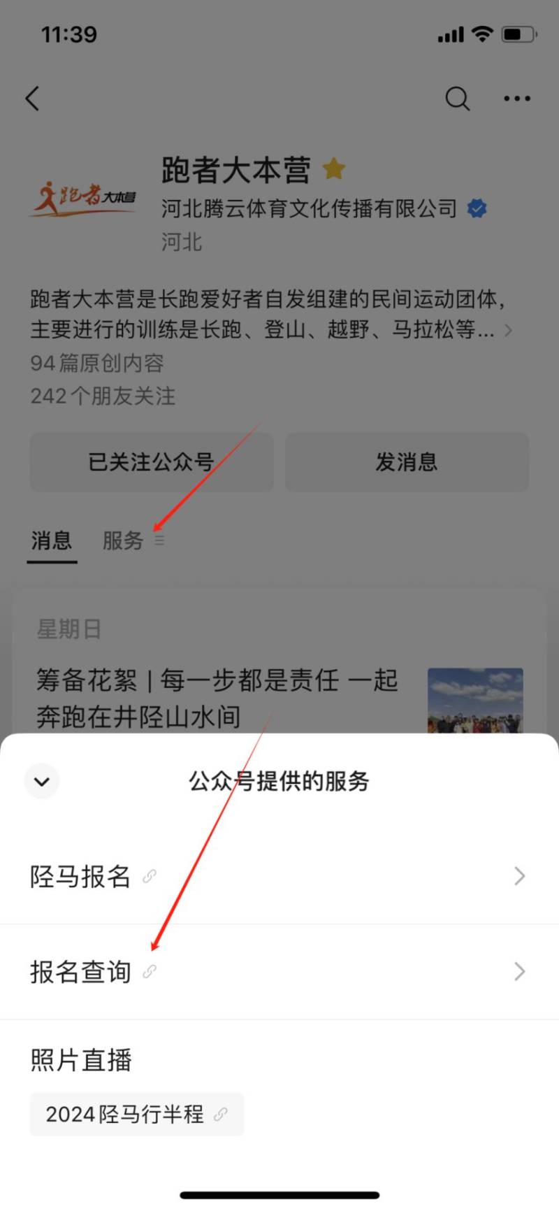 2025陘馬行半程馬拉松攻略(時(shí)間+地點(diǎn)+路線) 2025陘馬行半程馬拉松攻略(時(shí)間+地點(diǎn)+路線)