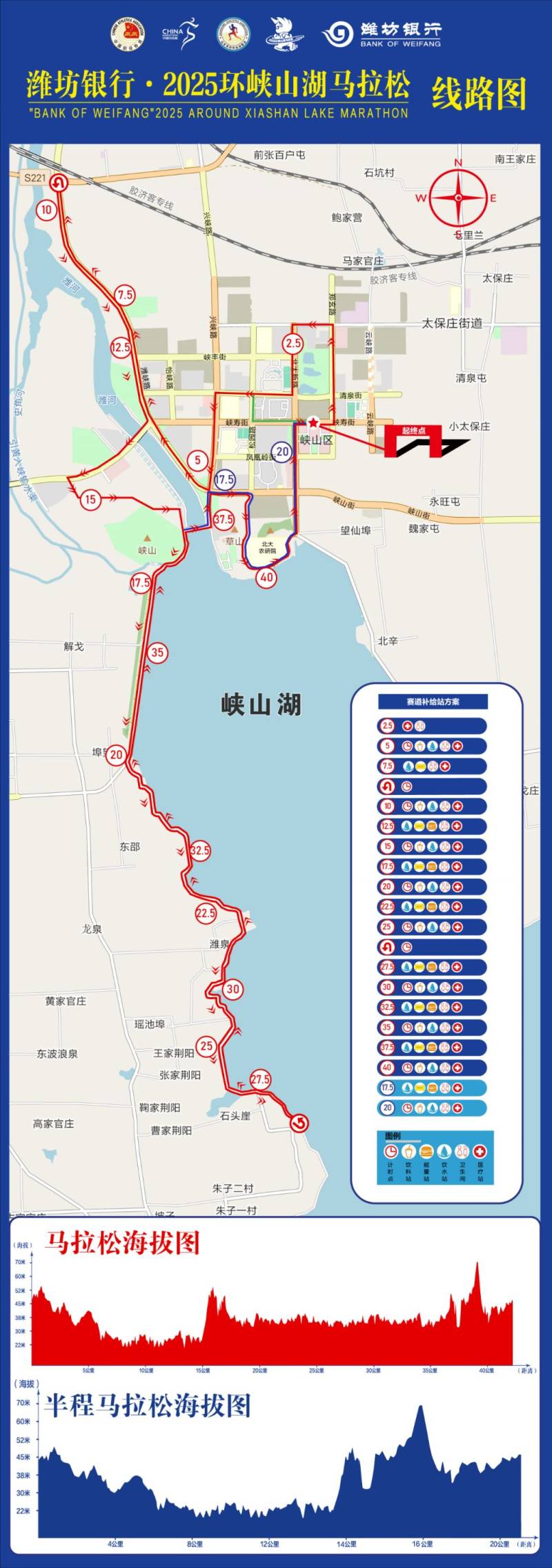 2025濰坊環(huán)峽山湖馬拉松交通管制進(jìn)行調(diào)整 2025濰坊環(huán)峽山湖馬拉松交通管制進(jìn)行調(diào)整