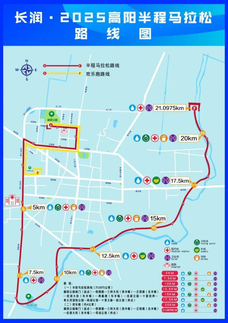 2025高陽半程馬拉松比賽時間及地點 2025高陽半程馬拉松比賽時間及地點