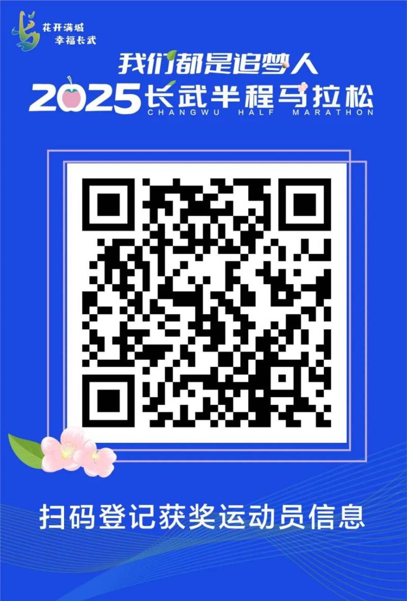 2025長武半程馬拉松獲獎(jiǎng)運(yùn)動(dòng)員名單公示+完賽成績查詢(5) 2025長武半程馬拉松獲獎(jiǎng)運(yùn)動(dòng)員名單公示+完賽成績查詢(5)