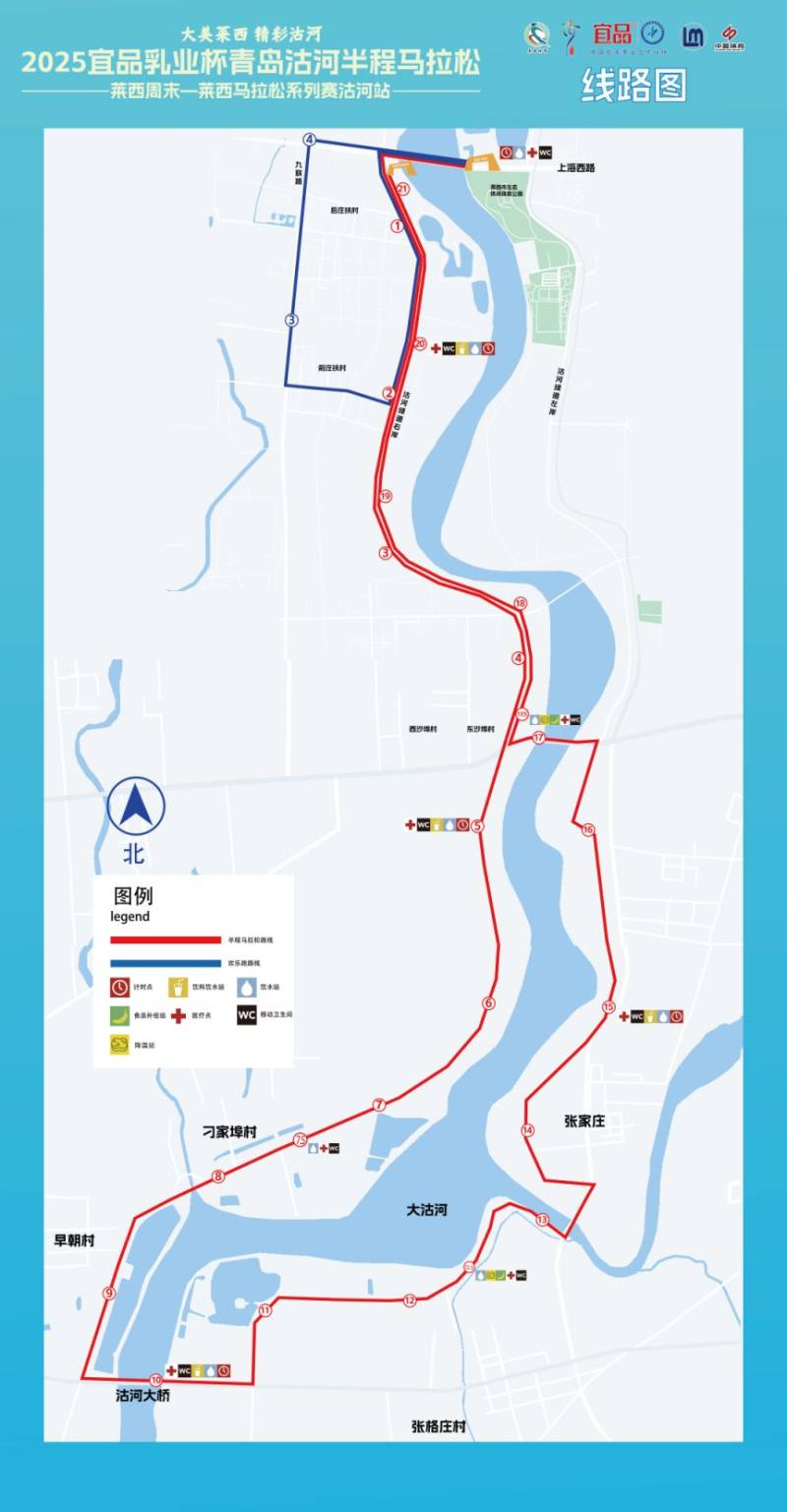 2025青島沽河半程馬拉松最新消息（持續(xù)更新）（2）