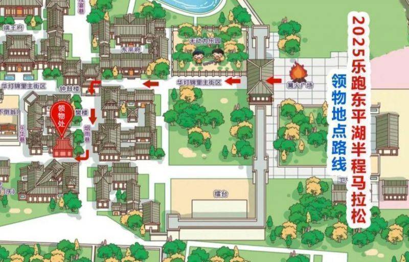 2025樂跑東平湖半程馬拉松領物須知