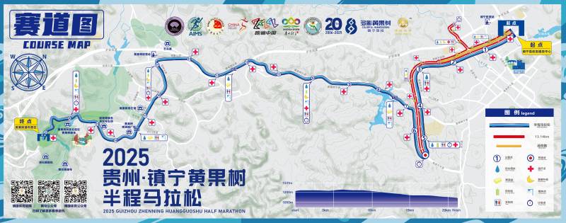 2025 貴州·鎮(zhèn)寧黃果樹(shù)半程馬拉松(賽事日歷+人數(shù)+路線)（11）