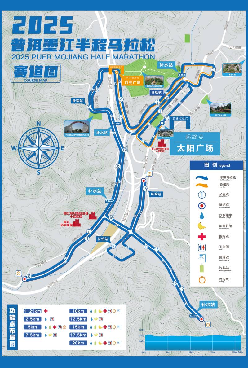 2025普洱墨江半程馬拉松(賽事日歷+人數(shù)+路線)（11）