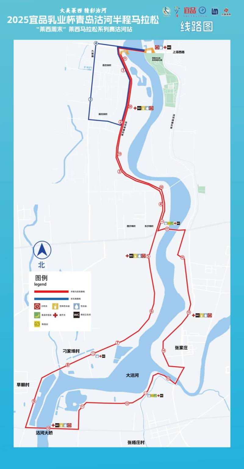 2025青島沽河半程馬拉松參賽攻略 2025青島沽河半程馬拉松參賽攻略