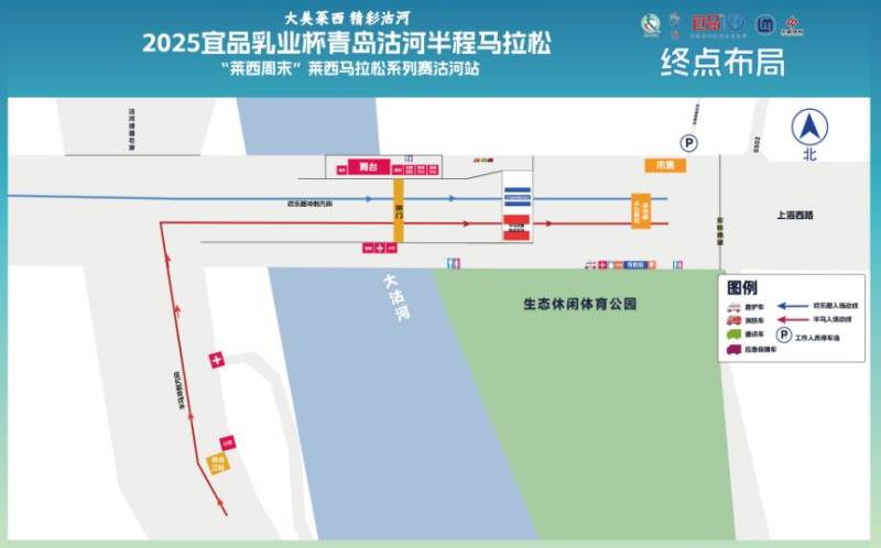 2025青島沽河半程馬拉松參賽攻略(3) 2025青島沽河半程馬拉松參賽攻略(3)