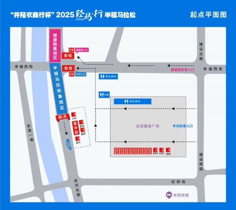 石家莊2025陘馬行半程馬拉松交通指南（接駁車+自駕）（2）