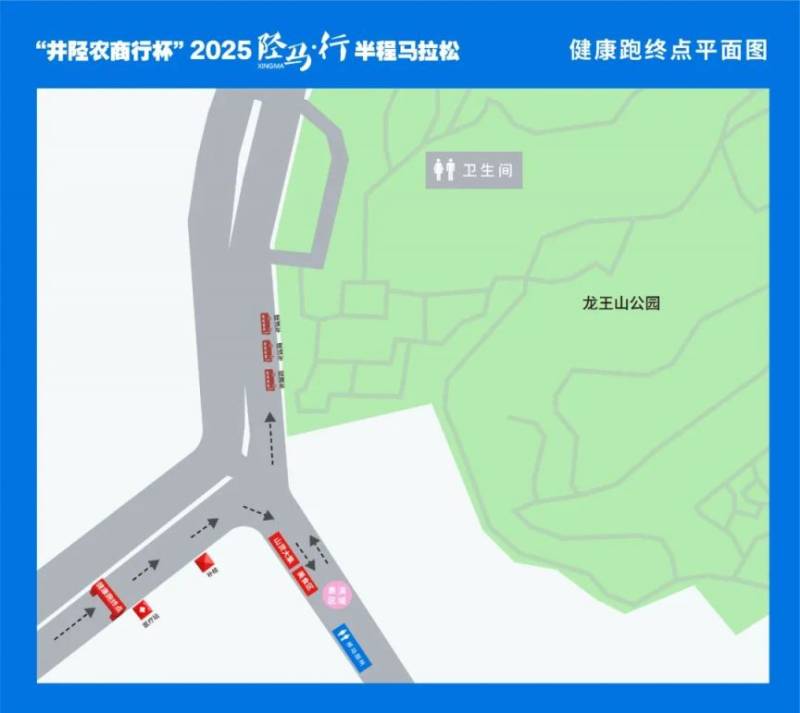 石家莊2025陘馬行半程馬拉松交通指南（接駁車+自駕）（5）