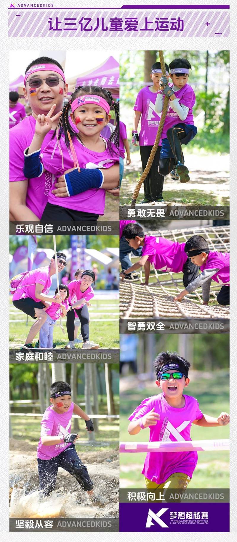 2025AK夢想超越賽-杭州站(賽事規(guī)程)(3) 2025AK夢想超越賽-杭州站(賽事規(guī)程)(3)