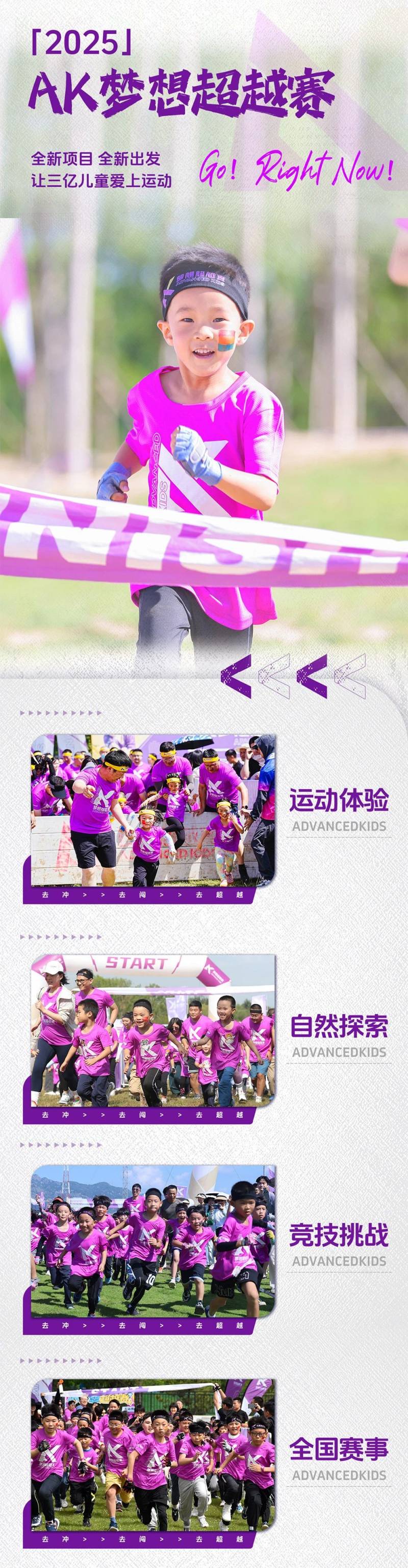 2025AK夢想超越賽-杭州站(賽事規(guī)程)(4) 2025AK夢想超越賽-杭州站(賽事規(guī)程)(4)