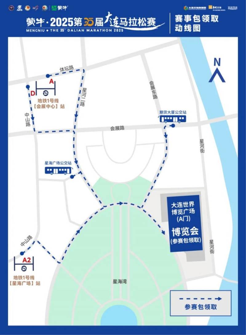 2025大連馬拉松賽領(lǐng)物指南(時(shí)間+地點(diǎn)) 2025大連馬拉松賽領(lǐng)物指南(時(shí)間+地點(diǎn))