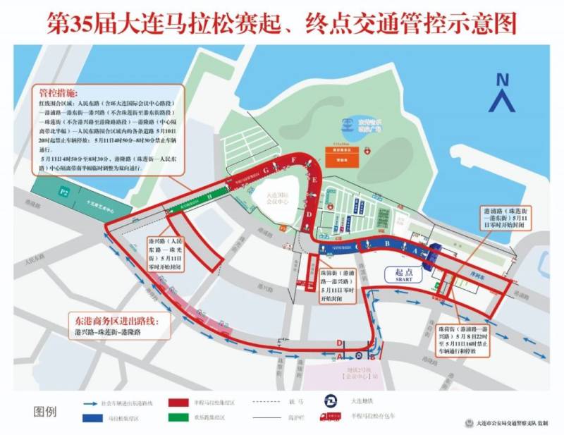 2025大連馬拉松賽臨時道路交通限制措施（2）