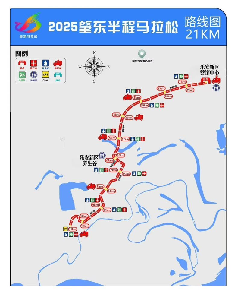 2025肇東第二屆半程馬拉松(賽事規(guī)程) 2025肇東第二屆半程馬拉松(賽事規(guī)程)