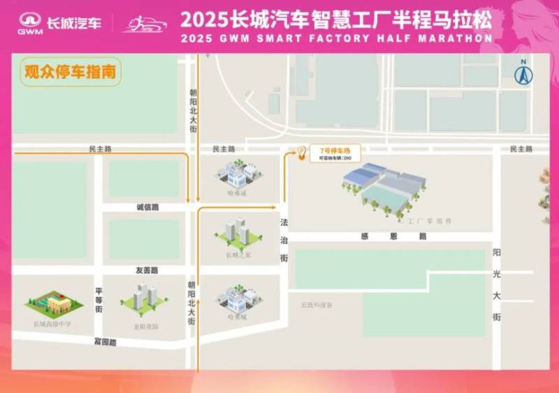 2025徐水長城半程馬拉松開車停哪里？附停車地點（2）