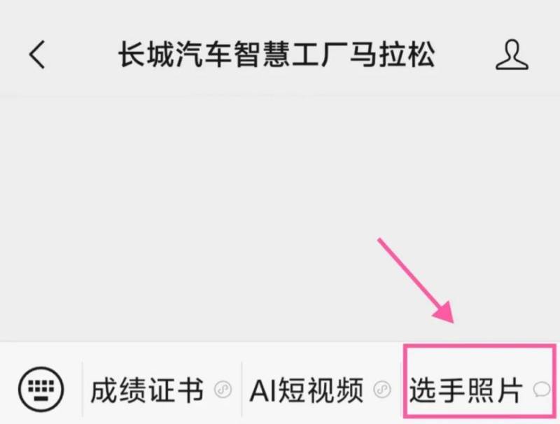 ?2025長(zhǎng)城汽車(chē)智慧工廠半程馬拉松選手照片及視頻下載(2) ?2025長(zhǎng)城汽車(chē)智慧工廠半程馬拉松選手照片及視頻下載(2)