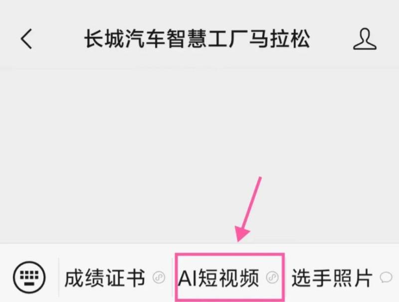 ?2025長(zhǎng)城汽車(chē)智慧工廠半程馬拉松選手照片及視頻下載(4) ?2025長(zhǎng)城汽車(chē)智慧工廠半程馬拉松選手照片及視頻下載(4)