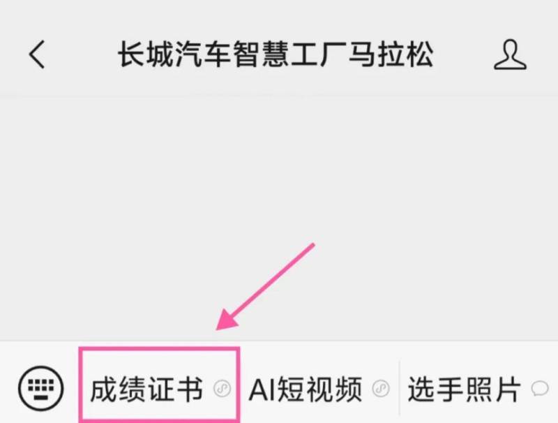 2025長(zhǎng)城汽車智慧工廠半程馬拉松成績(jī)查詢 2025長(zhǎng)城汽車智慧工廠半程馬拉松成績(jī)查詢
