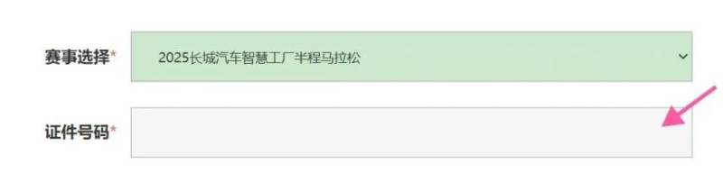 2025長(zhǎng)城汽車智慧工廠半程馬拉松成績(jī)查詢(5) 2025長(zhǎng)城汽車智慧工廠半程馬拉松成績(jī)查詢(5)