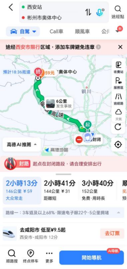2025陜西彬州侍郎湖杯半程馬拉松賽西安領(lǐng)物攻略（時間+地點）（11）