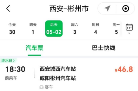 2025陜西彬州侍郎湖杯半程馬拉松賽西安領(lǐng)物攻略（時間+地點）（9）