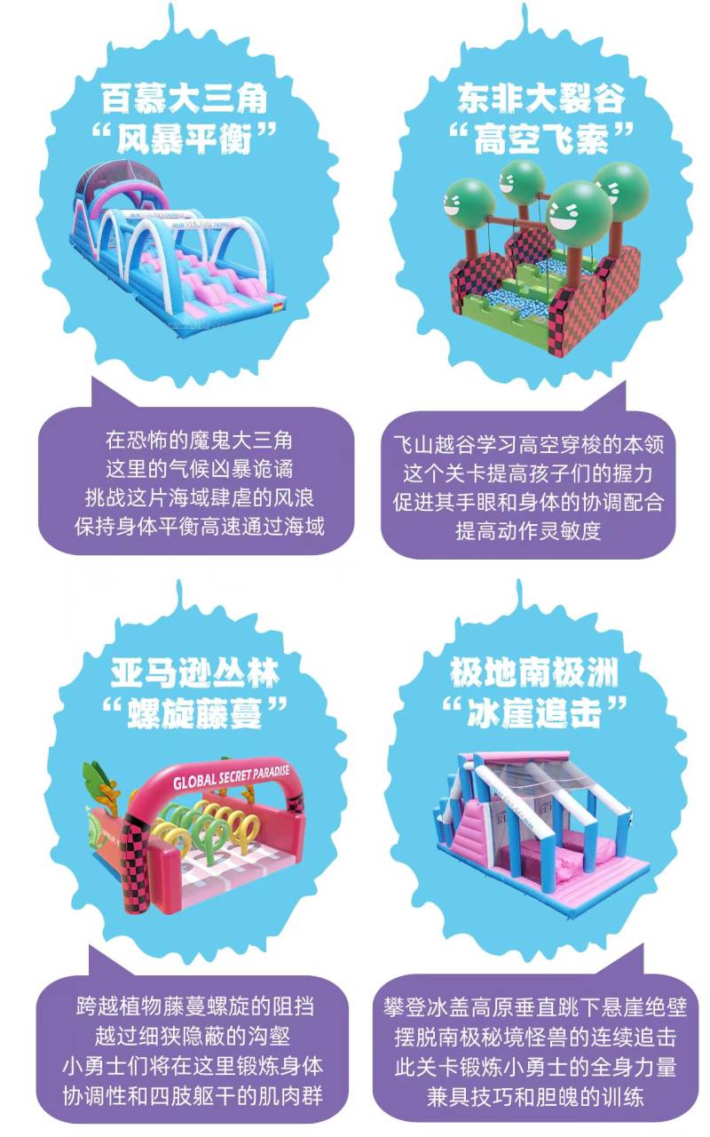 2025秘境泡泡跑上海站測試(賽事規(guī)程)（12）