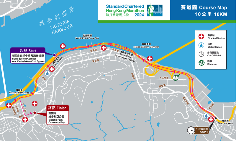 2026渣打香港馬拉松(賽事規(guī)程)(3) 2026渣打香港馬拉松(賽事規(guī)程)(3)