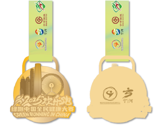 2025綠跑中國(guó)全民健康大賽（天津·寧河站）(賽事規(guī)程)（6）