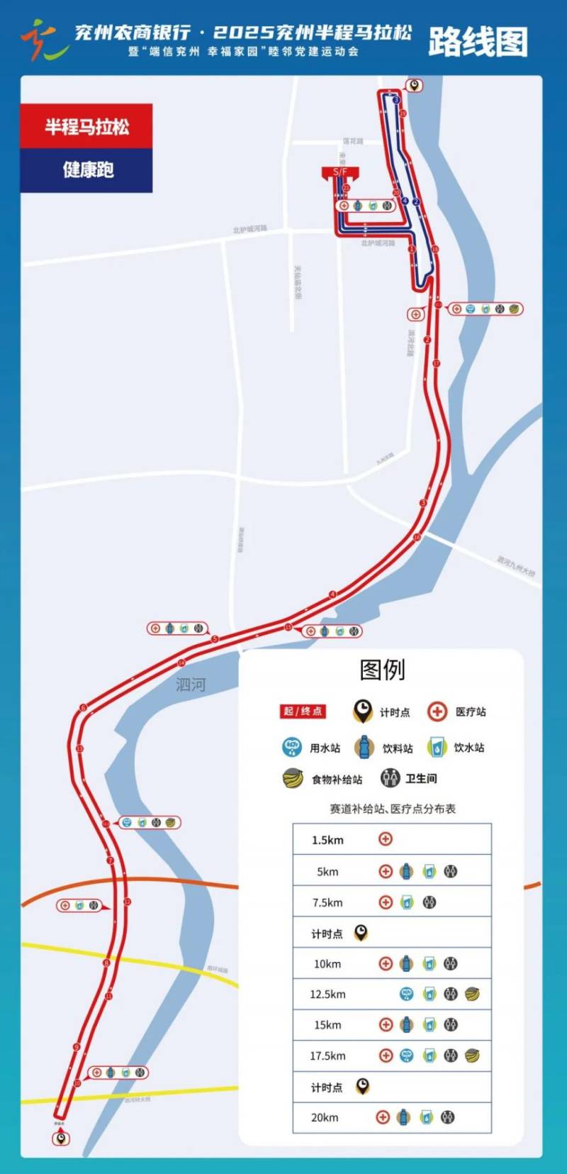 2025兗州半程馬拉松臨時(shí)交通管制措施