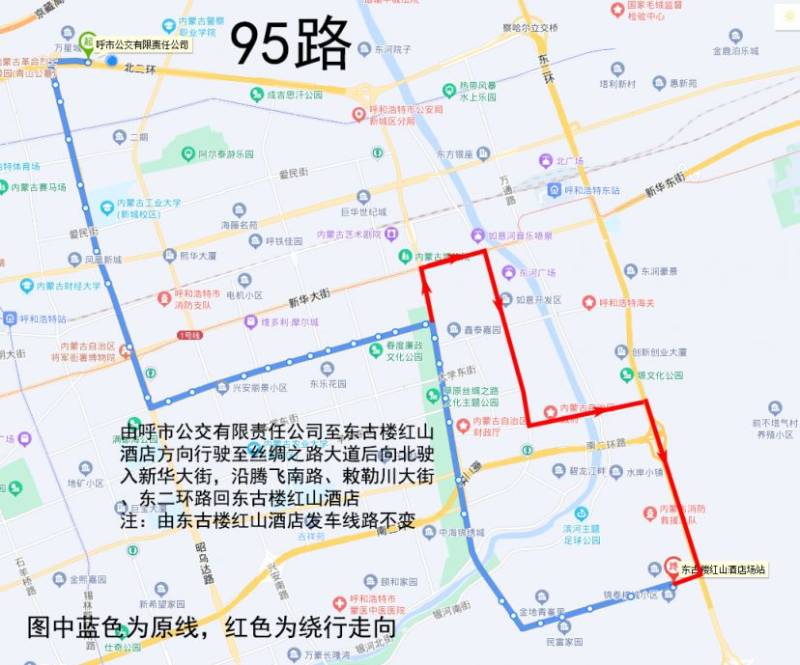 2025呼和浩特半程馬拉松公交運(yùn)營(yíng)方案（7）