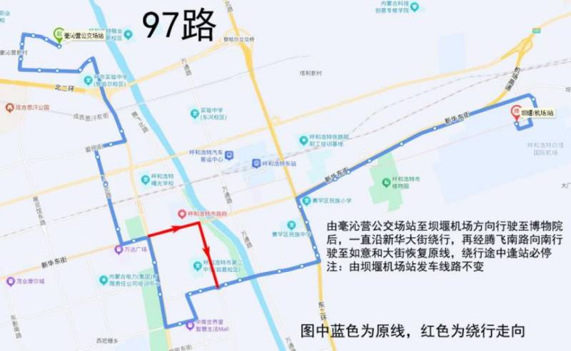 2025呼和浩特半程馬拉松公交運(yùn)營(yíng)方案（6）