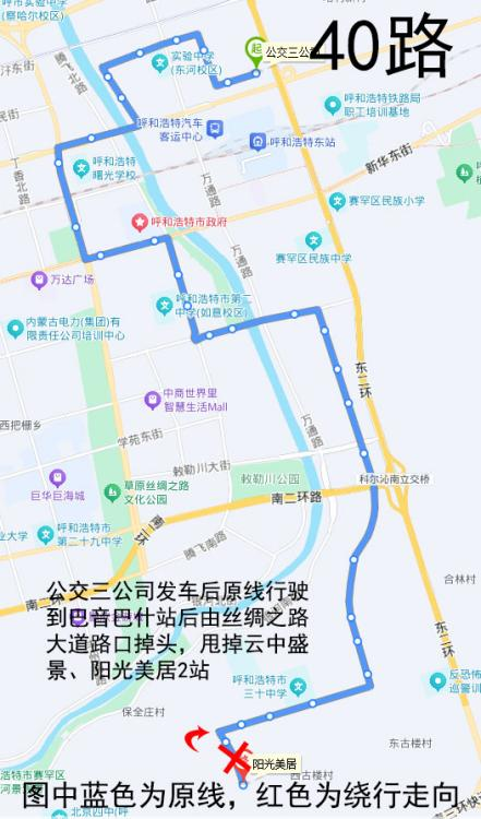 2025呼和浩特半程馬拉松公交運(yùn)營(yíng)方案（17）