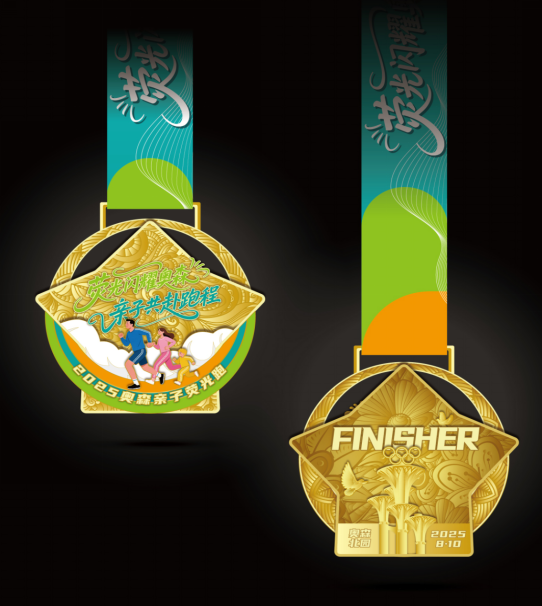 2025奧森親子熒光跑(賽事規(guī)程)(9) 2025奧森親子熒光跑(賽事規(guī)程)(9)
