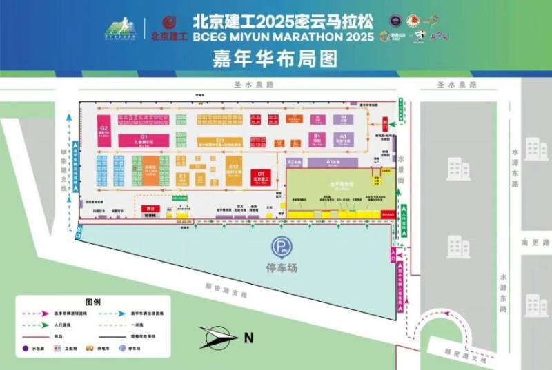 2025北京密云馬拉松領(lǐng)物指南(時間+地點+流程) 2025北京密云馬拉松領(lǐng)物指南(時間+地點+流程)