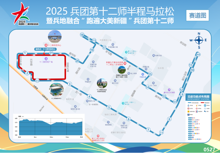 2025兵團(tuán)第十二師半程馬拉松(賽事規(guī)程) 2025兵團(tuán)第十二師半程馬拉松(賽事規(guī)程)