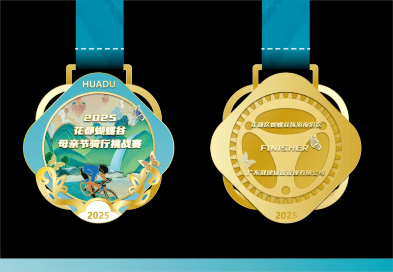 2025花都蝴蝶谷自行車騎行活動(賽事規(guī)程)(5) 2025花都蝴蝶谷自行車騎行活動(賽事規(guī)程)(5)