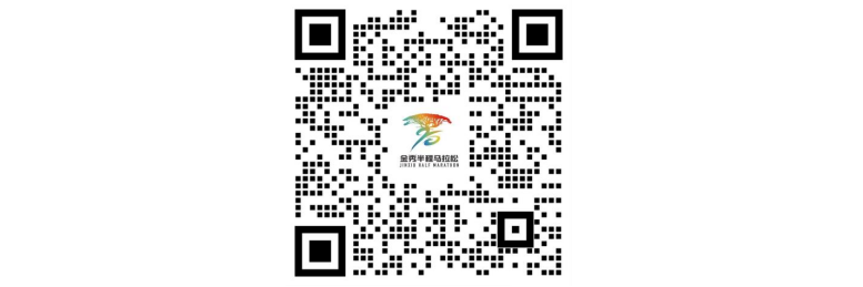 2025金秀半程馬拉松(賽事規(guī)程)(7) 2025金秀半程馬拉松(賽事規(guī)程)(7)