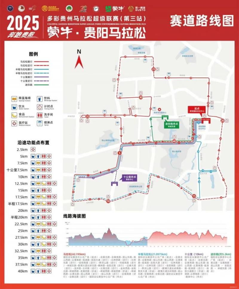 2025年貴陽馬拉松線路圖一覽 2025年貴陽馬拉松線路圖一覽
