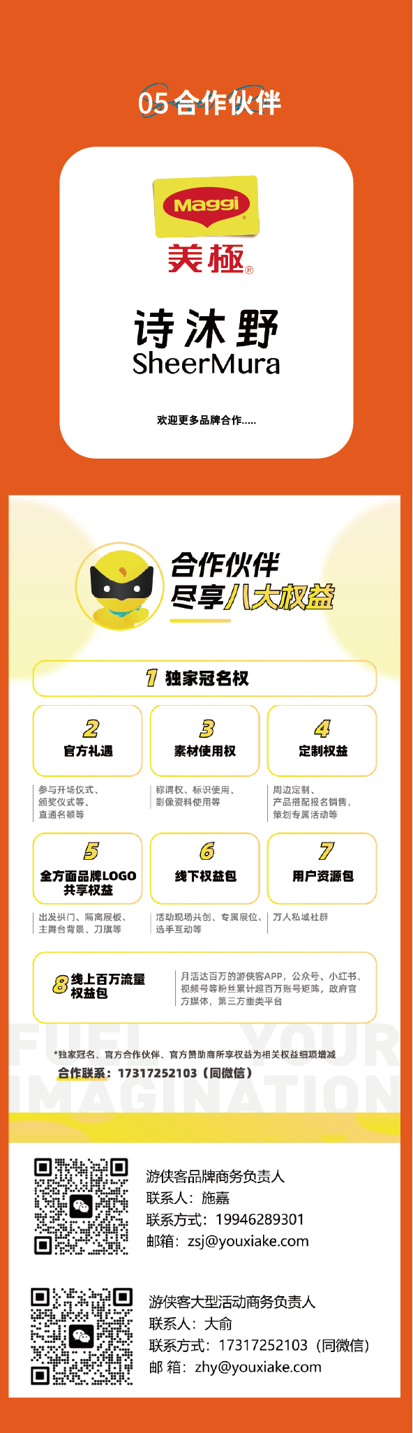 2025風車碧巖落日跑(賽事規(guī)程)(3) 2025風車碧巖落日跑(賽事規(guī)程)(3)