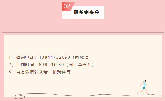 2025“心無界 步邊疆”成長杯中國·吉林第二屆邊境馬拉松系列賽（琿春站）(賽事規(guī)程)（14）