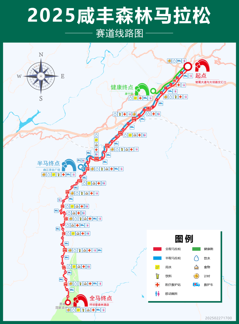 2025咸豐馬拉松(賽事日歷+人數(shù)+路線)（11）