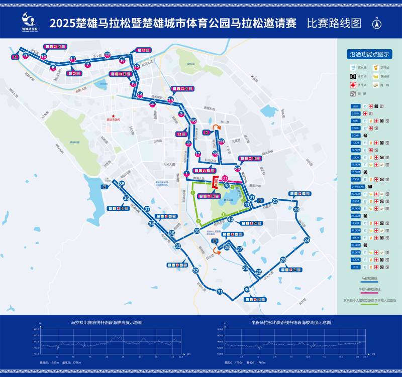 2025楚雄馬拉松(賽事日歷+人數(shù)+路線)(11) 2025楚雄馬拉松(賽事日歷+人數(shù)+路線)(11)