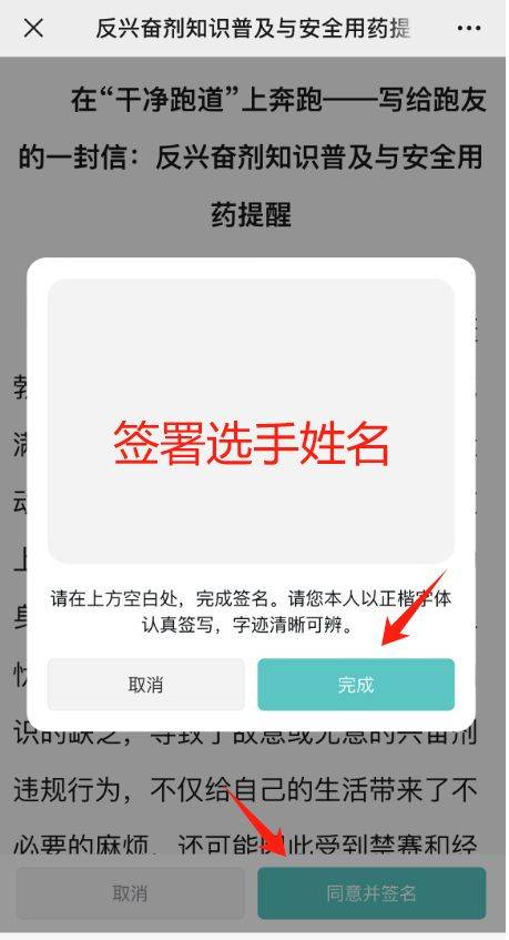 2025天津靜海區(qū)團(tuán)泊湖半程馬拉松報(bào)名入口及流程（8）