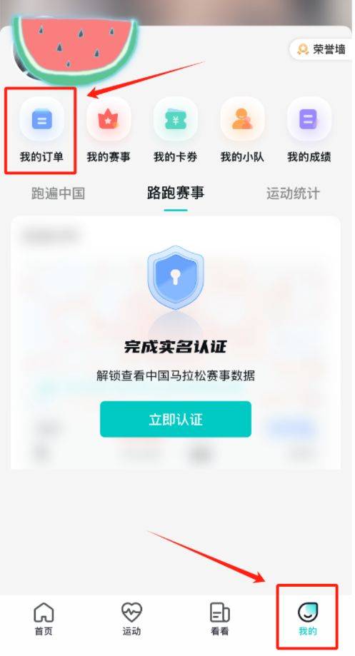 2025天津靜海區(qū)團(tuán)泊湖半程馬拉松報(bào)名入口及流程（10）
