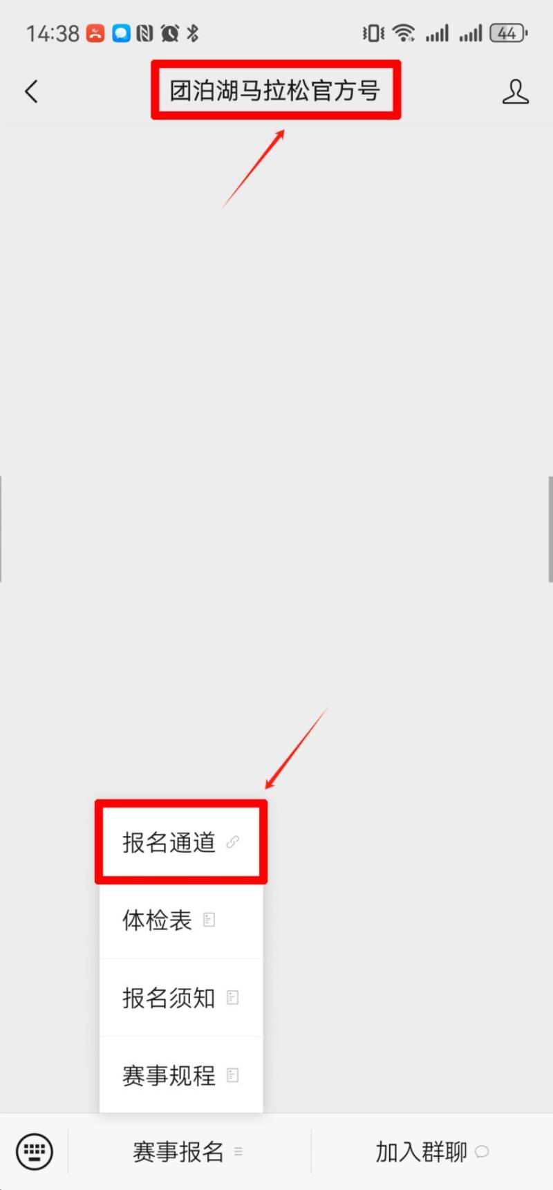 2025天津靜海區(qū)團(tuán)泊湖半程馬拉松報(bào)名指南（2）