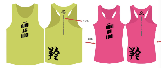 2025北京仲夏長跑節(jié)-奧森熒光跑(賽事規(guī)程)（6）