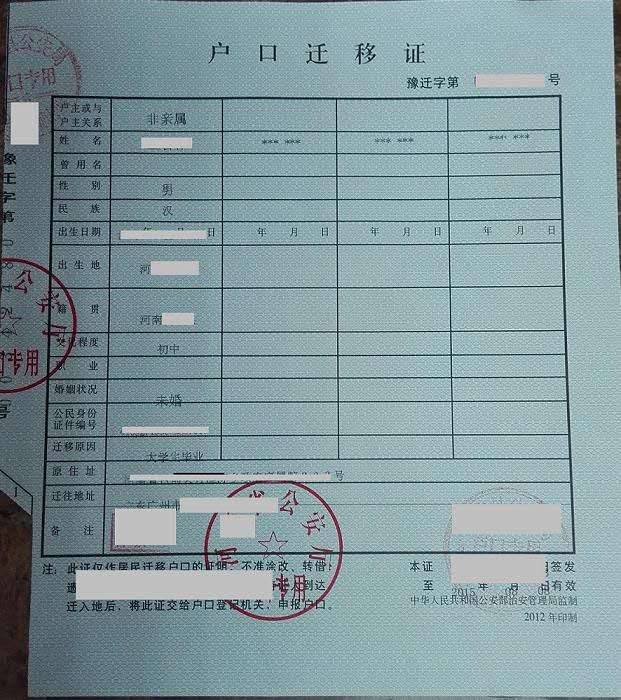 應(yīng)屆生入戶廣州需要什么材料？