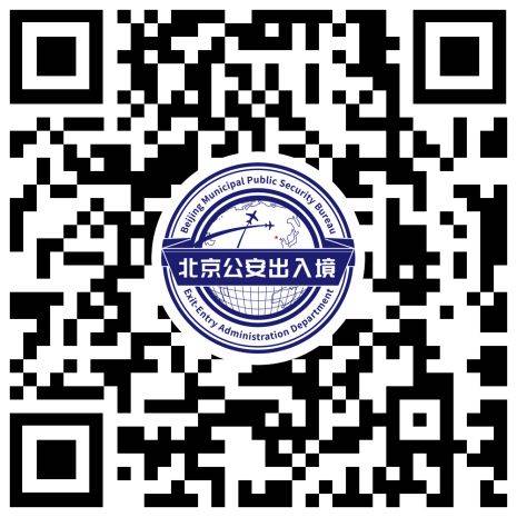 北京入境住宿登記網(wǎng)上辦理全攻略