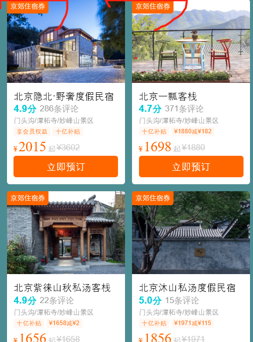 京郊住宿消費券什么時候發(fā)放?（2）
